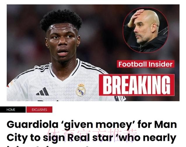 皇马在积极争取琼阿梅尼 正在确定最终转会费金额