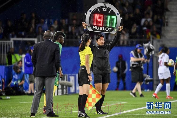 新华社:女足世界杯丨中国裁判亮相女足赛场 新华社:女足世界杯丨中国裁判亮相女足赛场