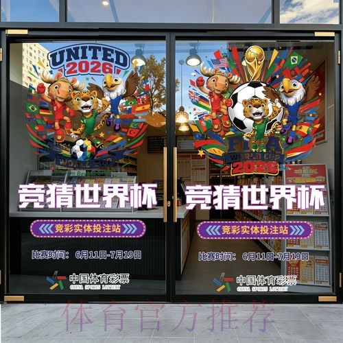 2026世界杯竞猜软件入口地址