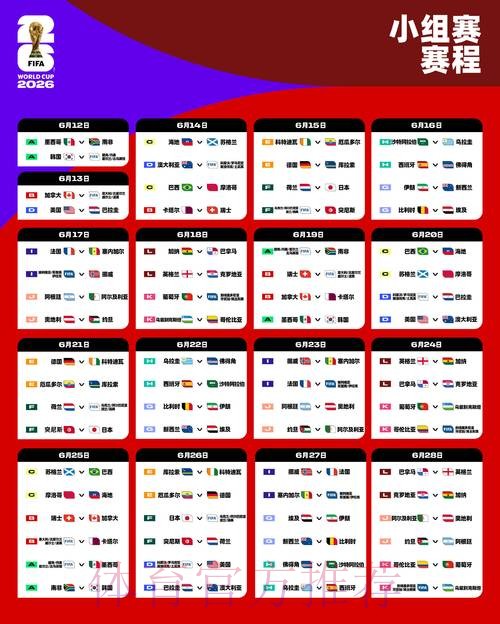 2026世界杯滚球开户最新网址