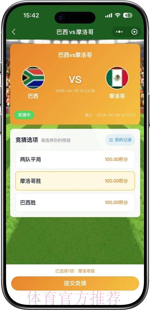 2026世界杯竞猜正规全站