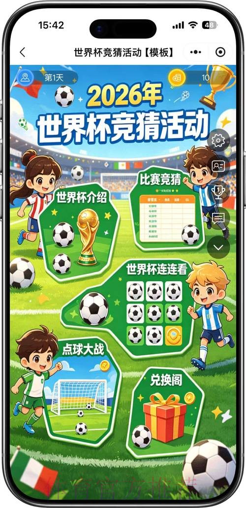 2026世界杯竞猜正规全站