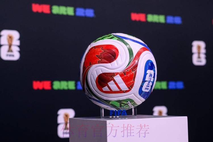 2026世界杯滚球热门 2026世界杯滚球热门