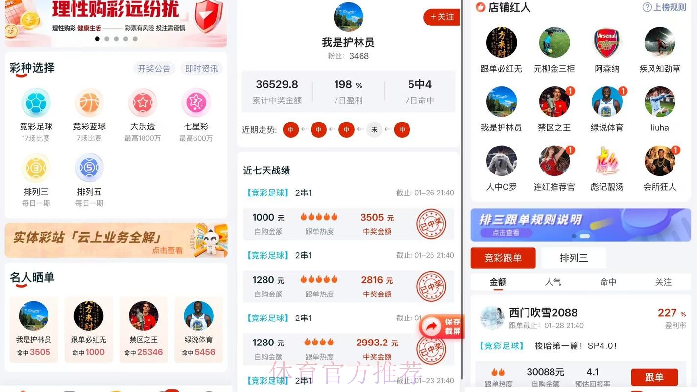 世界杯预测APP下载最佳