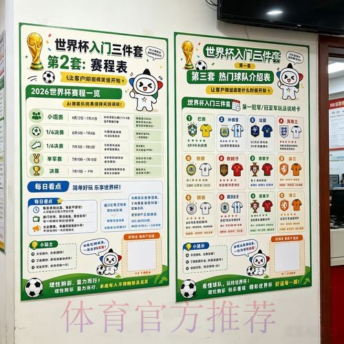 世界杯投注技巧热门